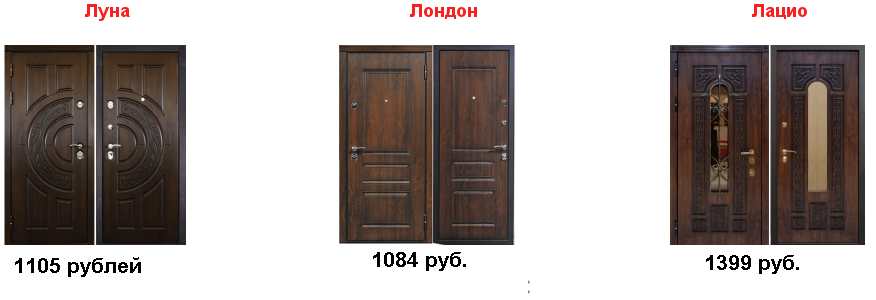 двери могилев цена
